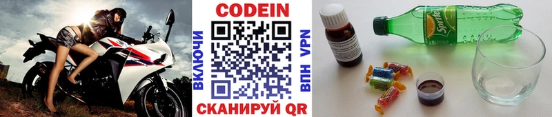 Кодеиновый сироп Lean напиток Lean (лин) это официальный сайт Аркадак