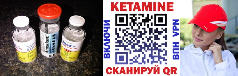 КЕТАМИН VHQ  Аркадак 