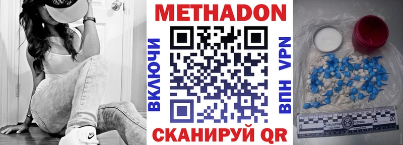 МЕТАДОН кристалл Аркадак